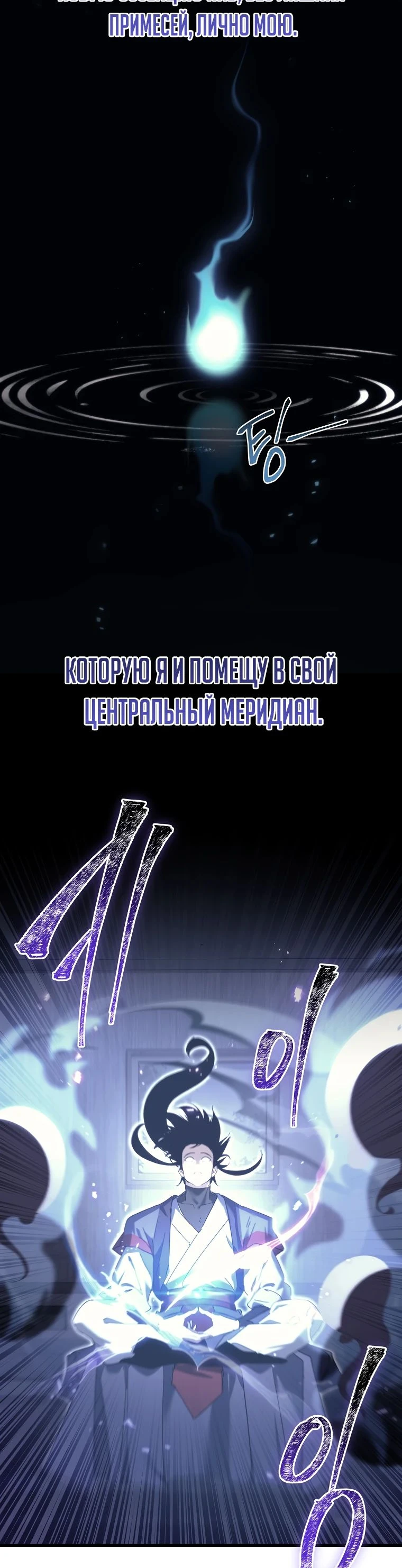 Read Реинкарнация Демонического Наследника Manga Online