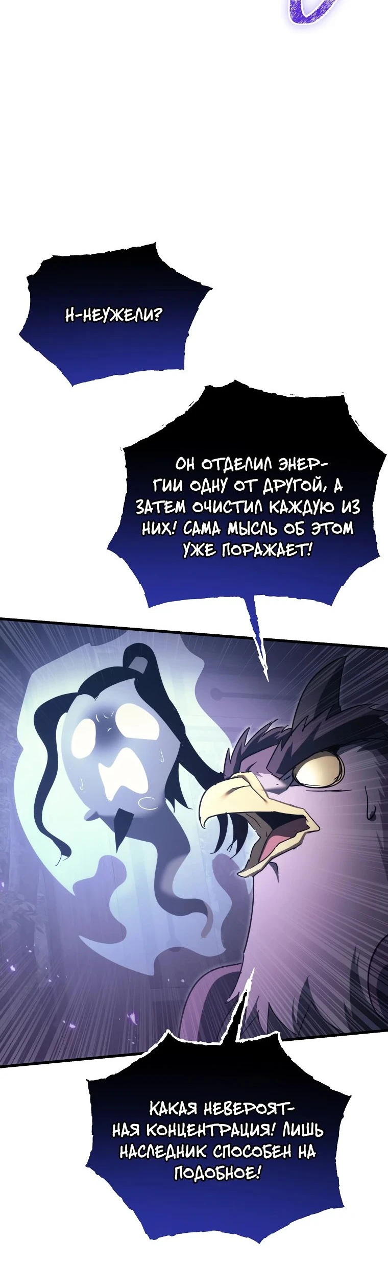 Read Реинкарнация Демонического Наследника Manga Online