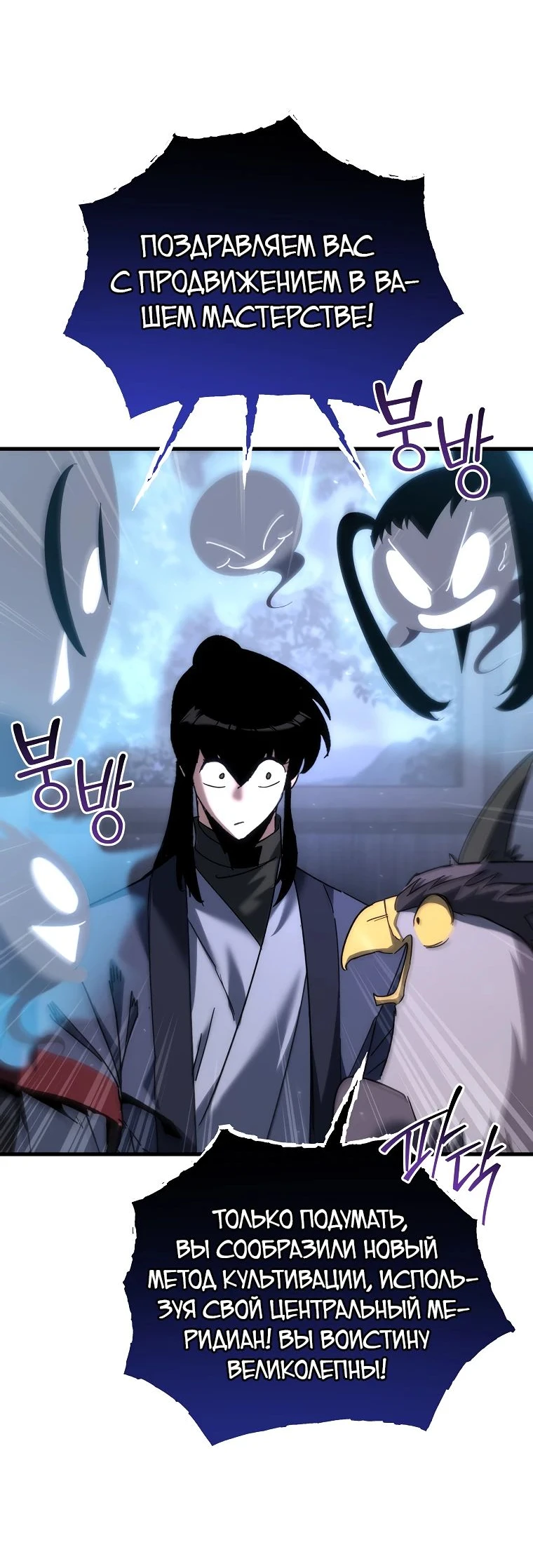 Read Реинкарнация Демонического Наследника Manga Online