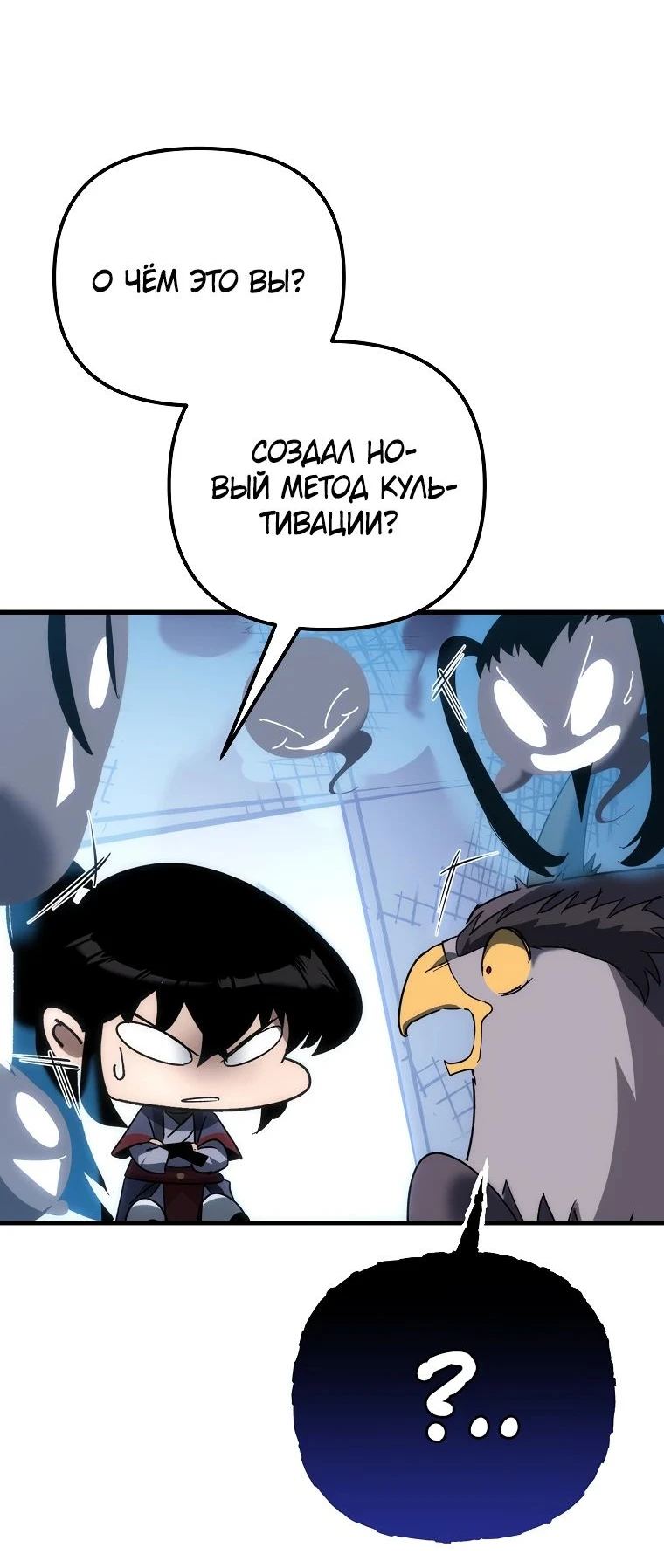 Read Реинкарнация Демонического Наследника Manga Online