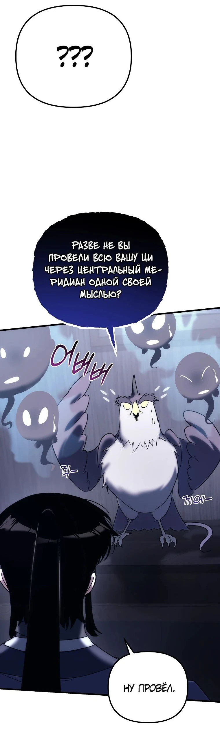 Read Реинкарнация Демонического Наследника Manga Online