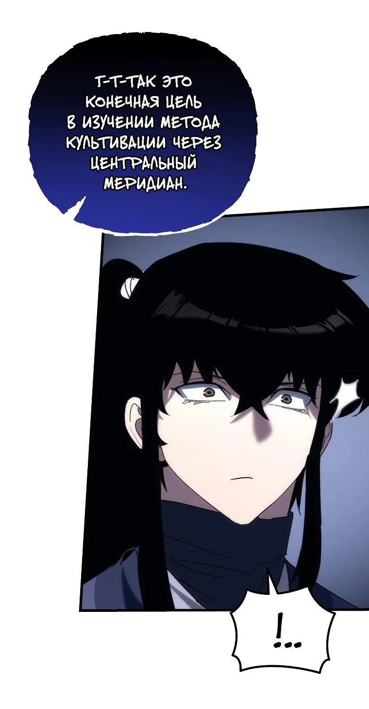 Read Реинкарнация Демонического Наследника Manga Online