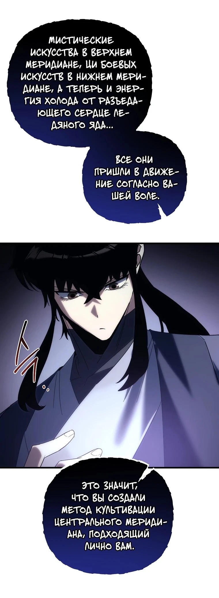 Read Реинкарнация Демонического Наследника Manga Online