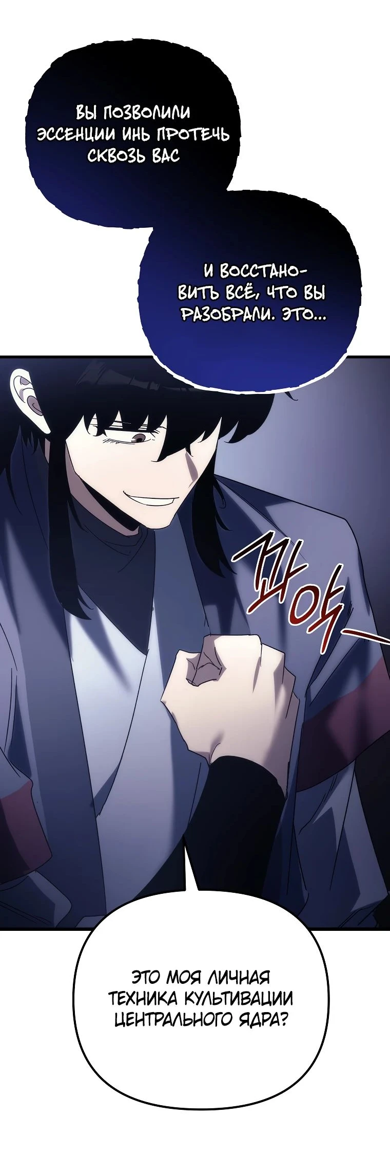 Read Реинкарнация Демонического Наследника Manga Online