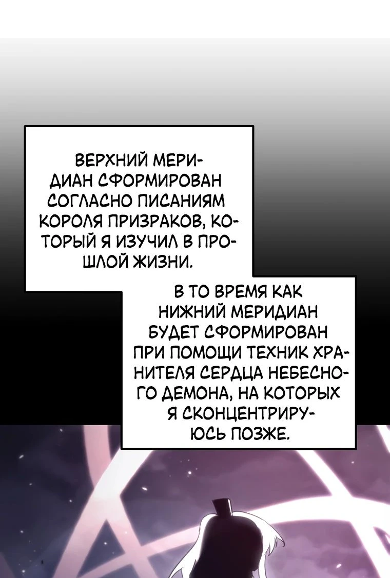 Read Реинкарнация Демонического Наследника Manga Online