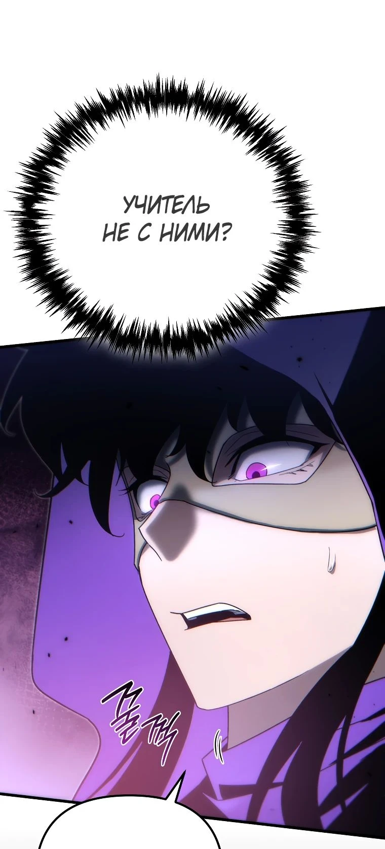 Read Реинкарнация Демонического Наследника Manga Online