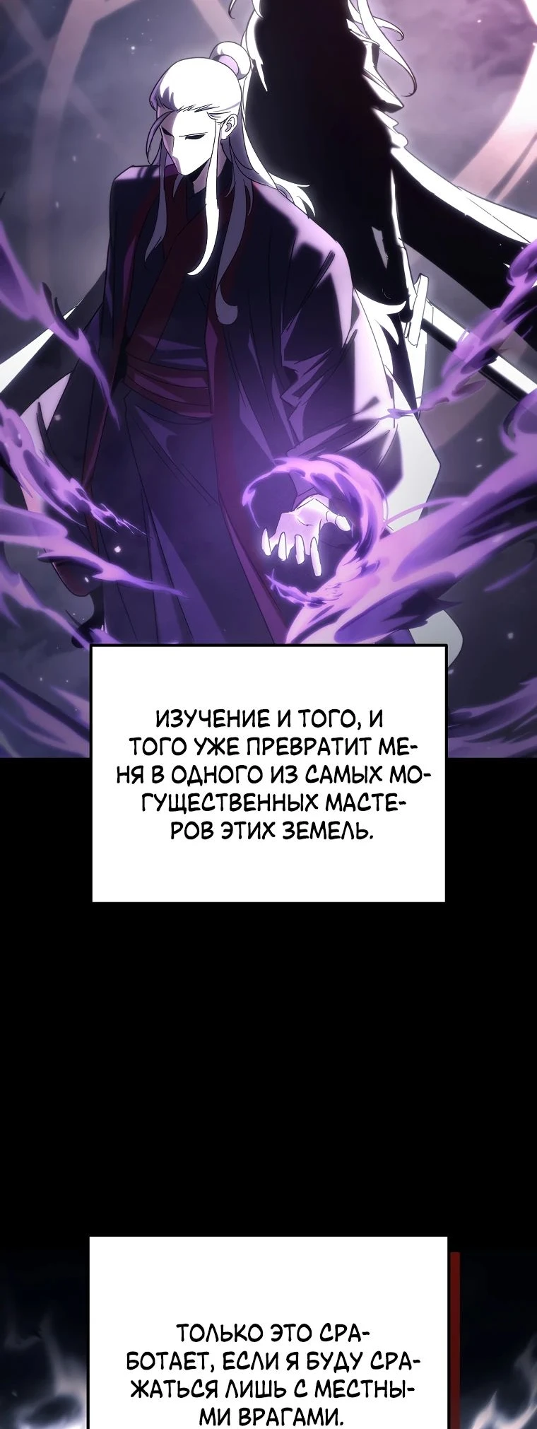 Read Реинкарнация Демонического Наследника Manga Online