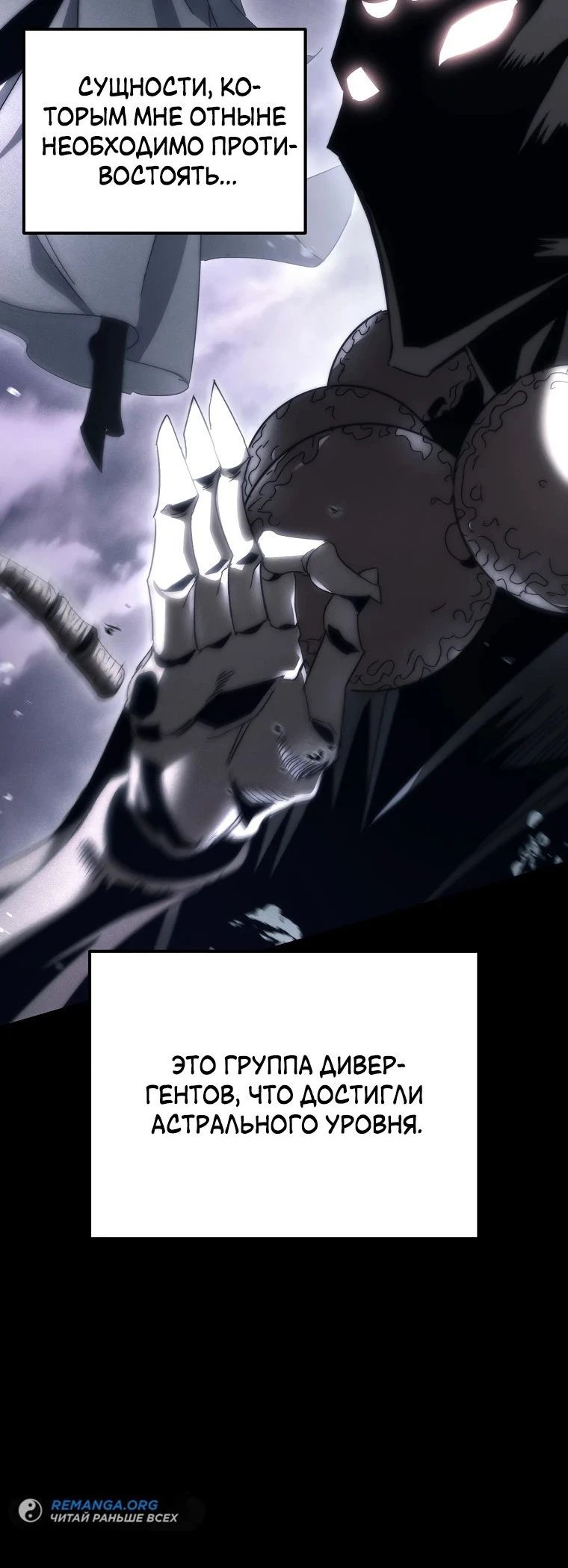 Read Реинкарнация Демонического Наследника Manga Online