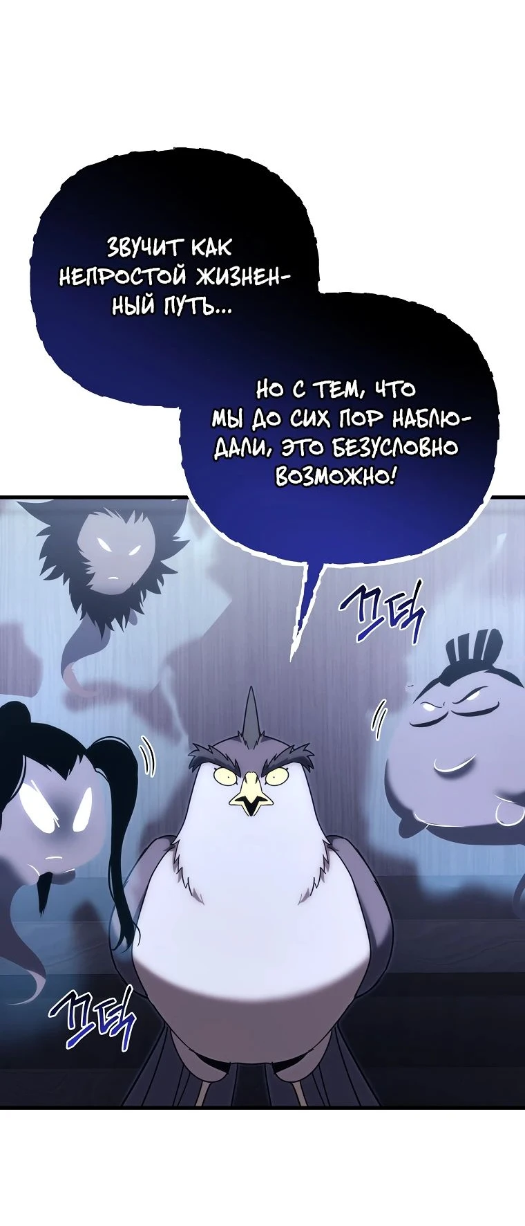 Read Реинкарнация Демонического Наследника Manga Online