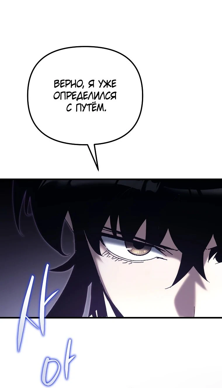 Read Реинкарнация Демонического Наследника Manga Online