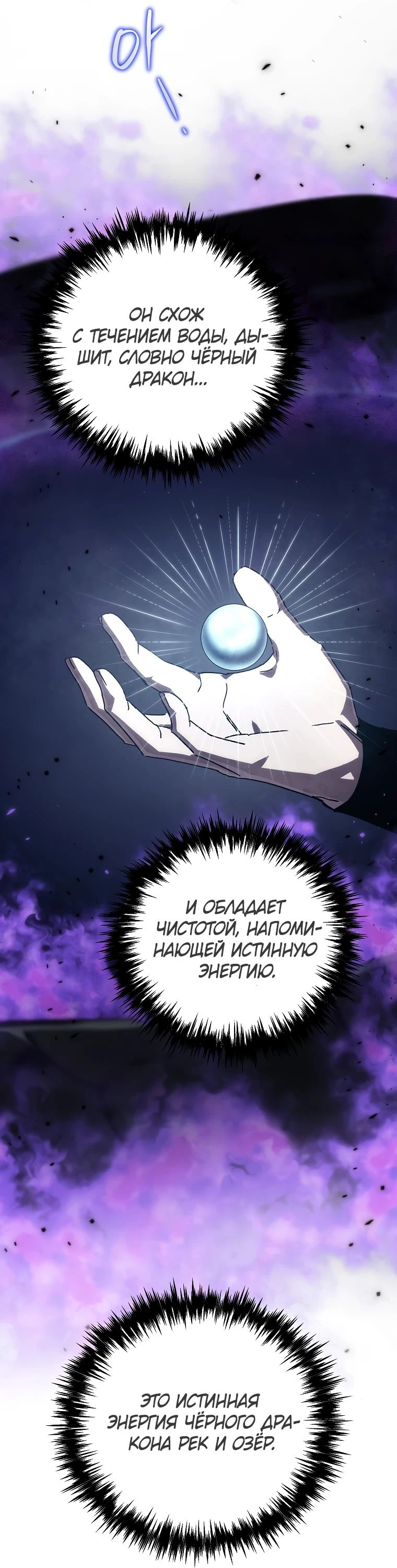 Read Реинкарнация Демонического Наследника Manga Online