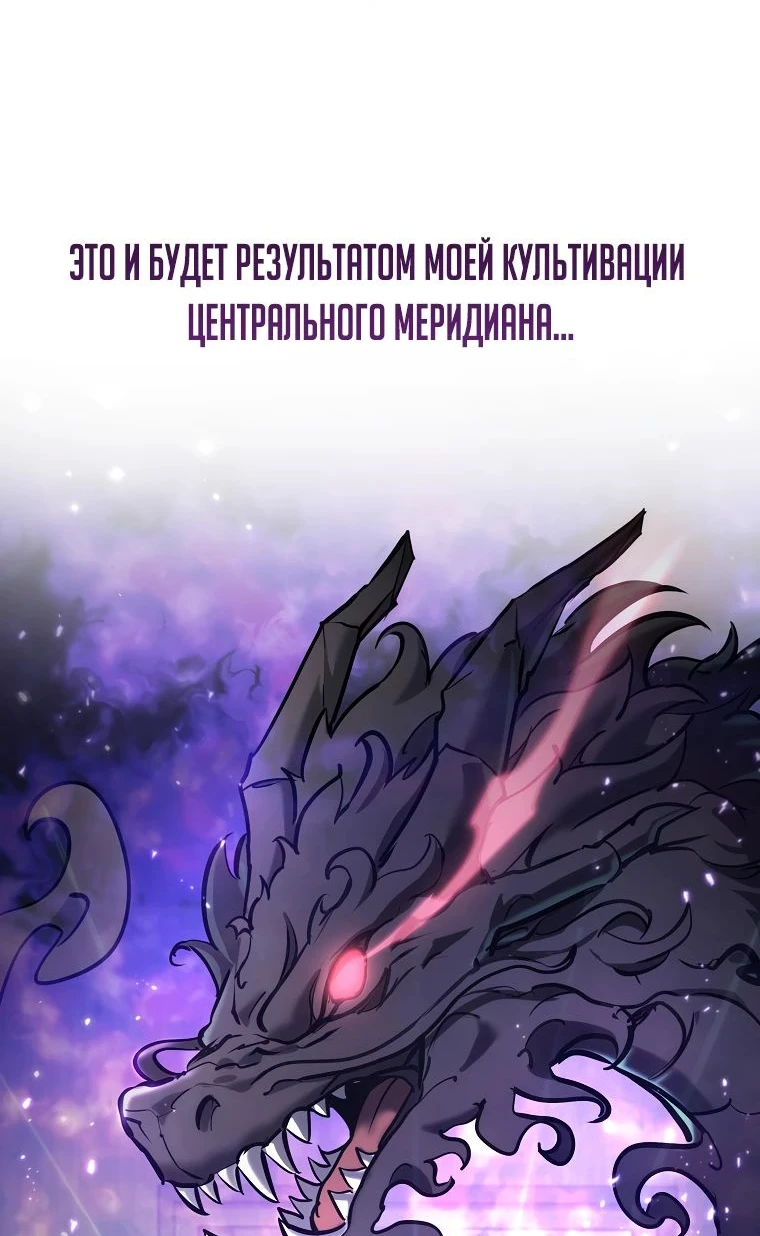 Read Реинкарнация Демонического Наследника Manga Online