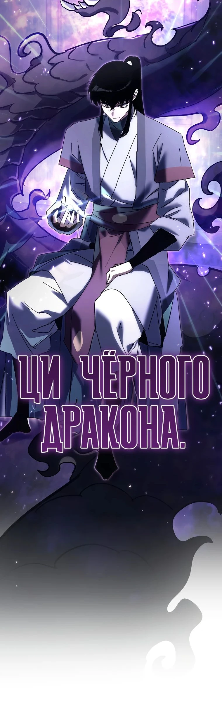 Read Реинкарнация Демонического Наследника Manga Online