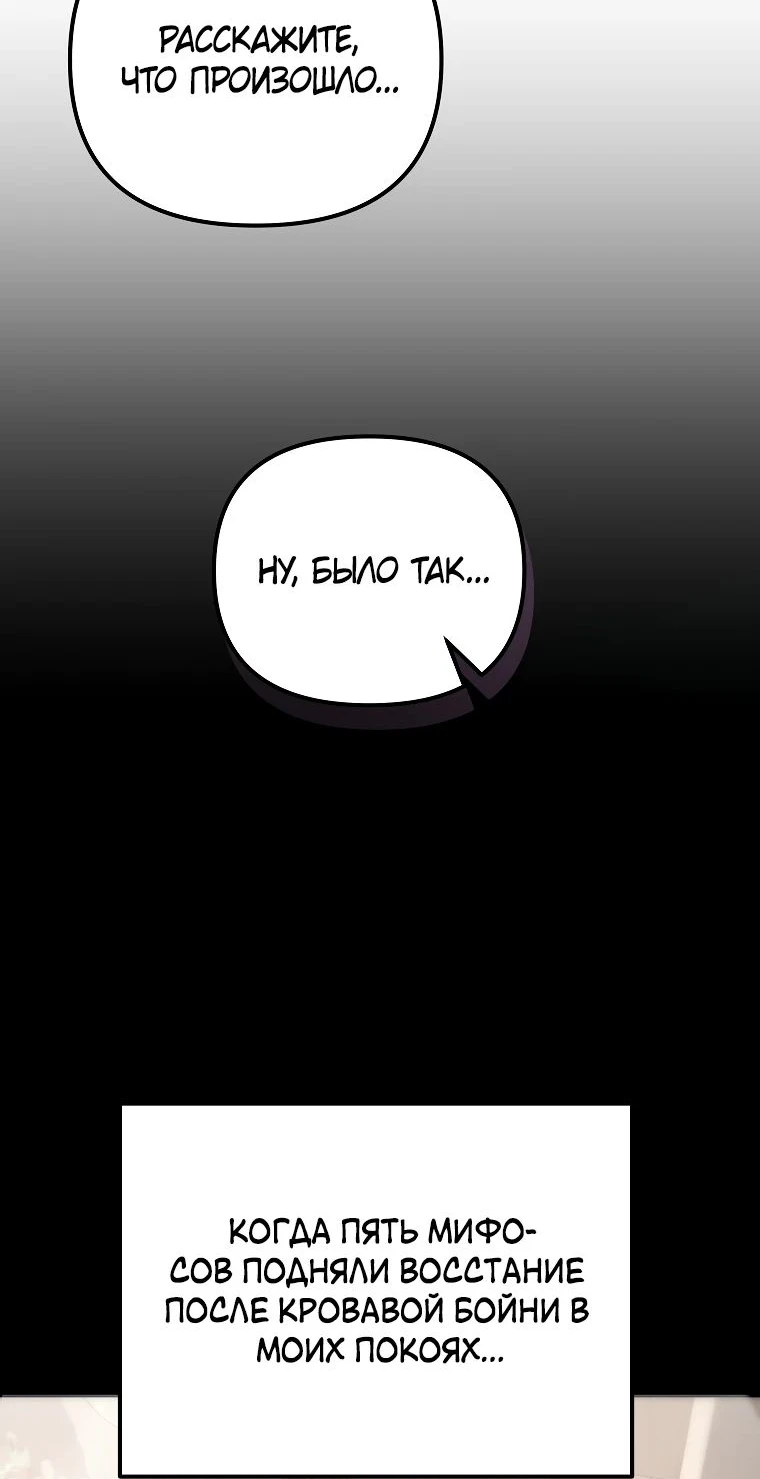 Read Реинкарнация Демонического Наследника Manga Online