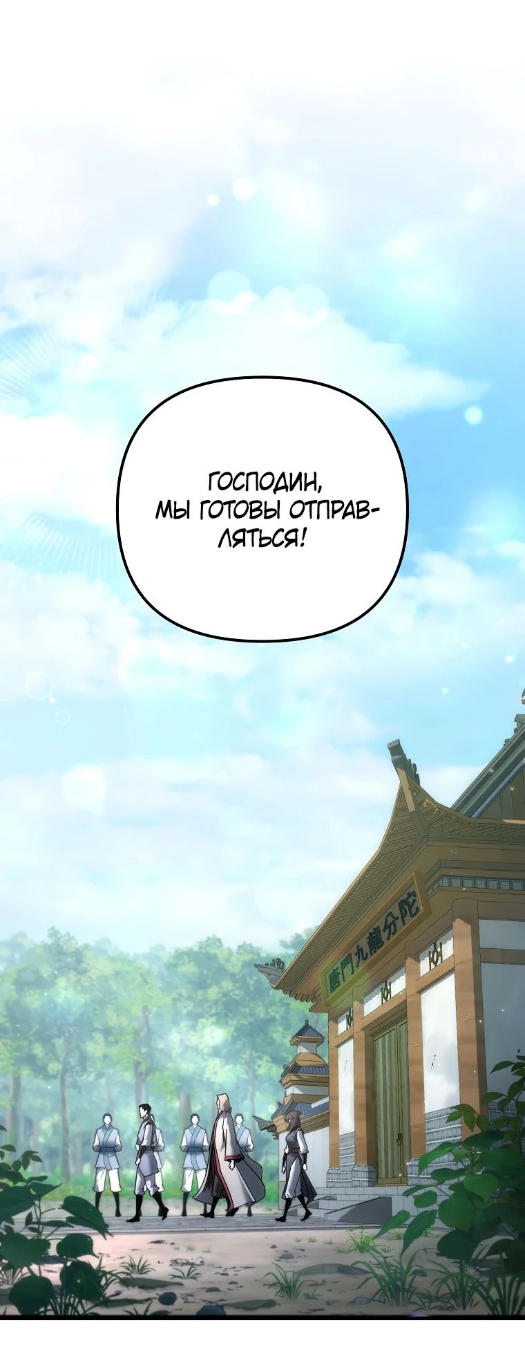 Read Реинкарнация Демонического Наследника Manga Online