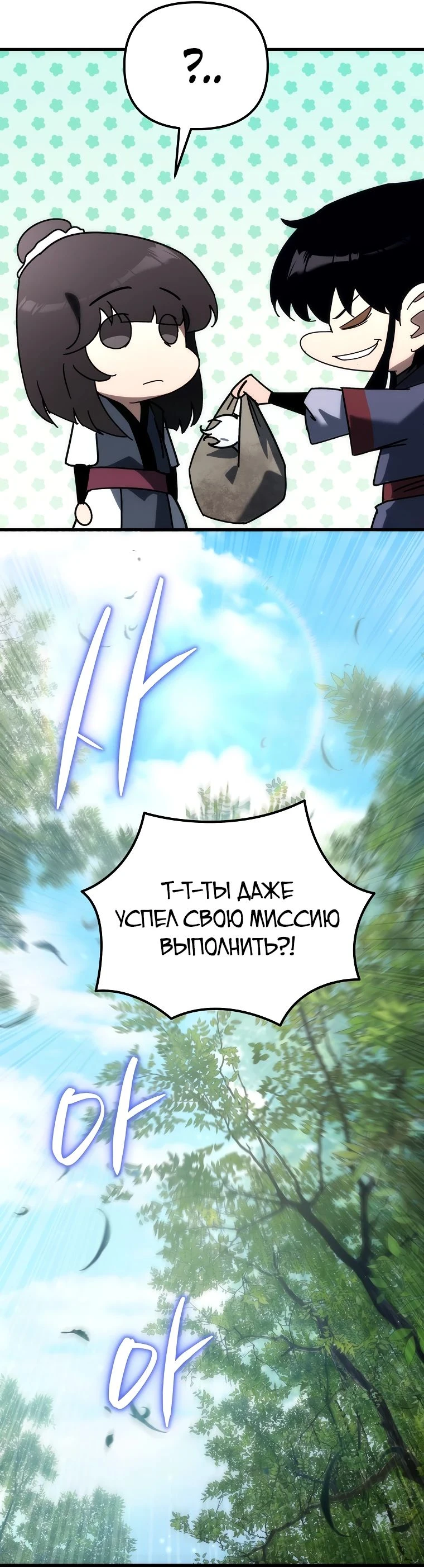 Read Реинкарнация Демонического Наследника Manga Online