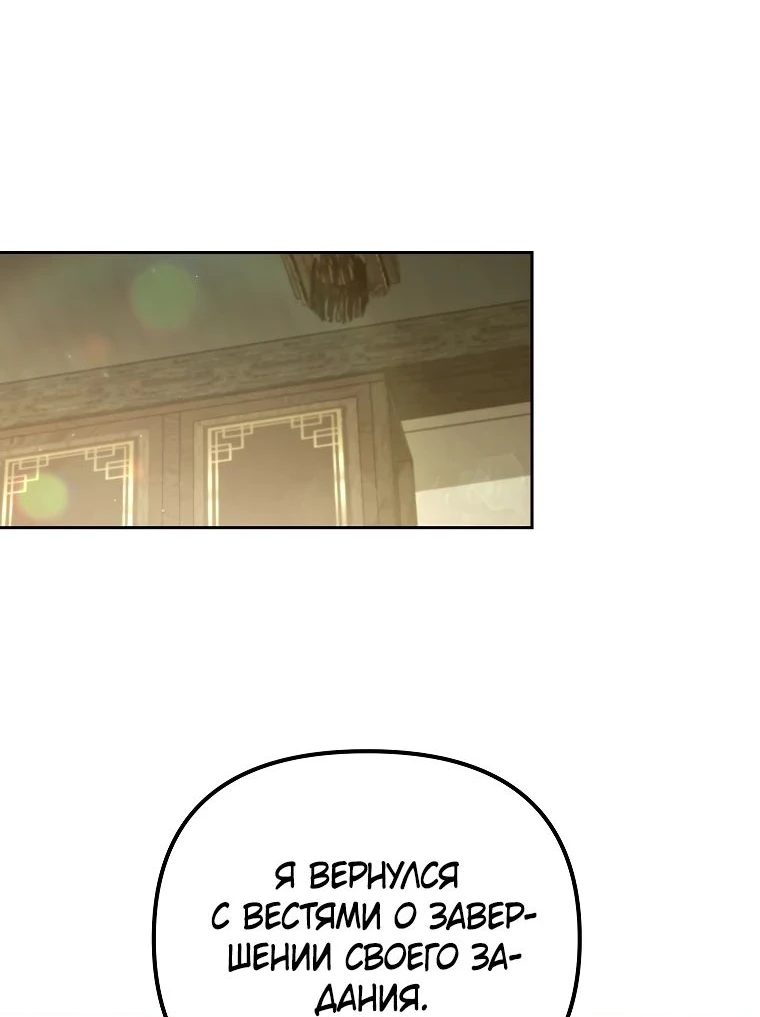 Read Реинкарнация Демонического Наследника Manga Online