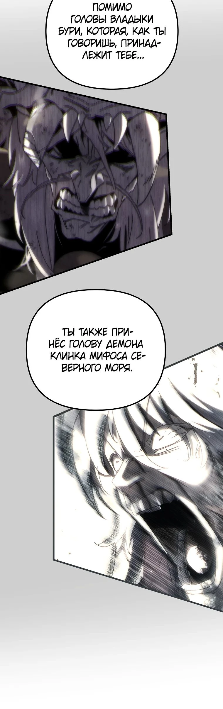 Read Реинкарнация Демонического Наследника Manga Online