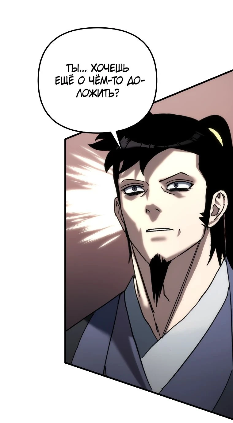 Read Реинкарнация Демонического Наследника Manga Online