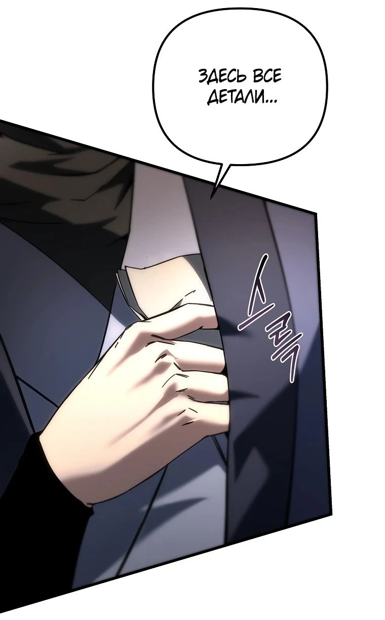 Read Реинкарнация Демонического Наследника Manga Online