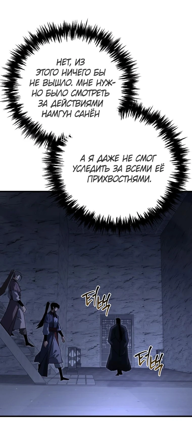Read Реинкарнация Демонического Наследника Manga Online