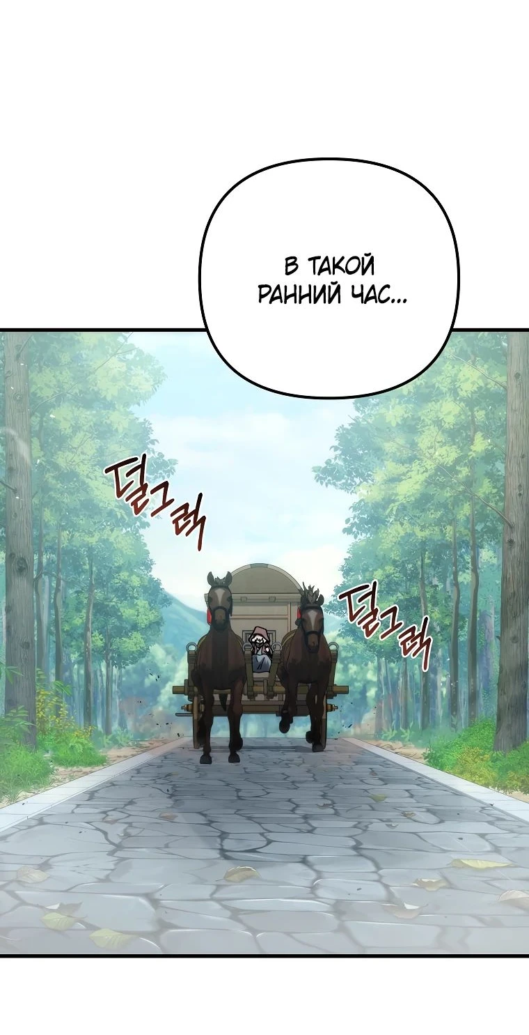 Read Реинкарнация Демонического Наследника Manga Online