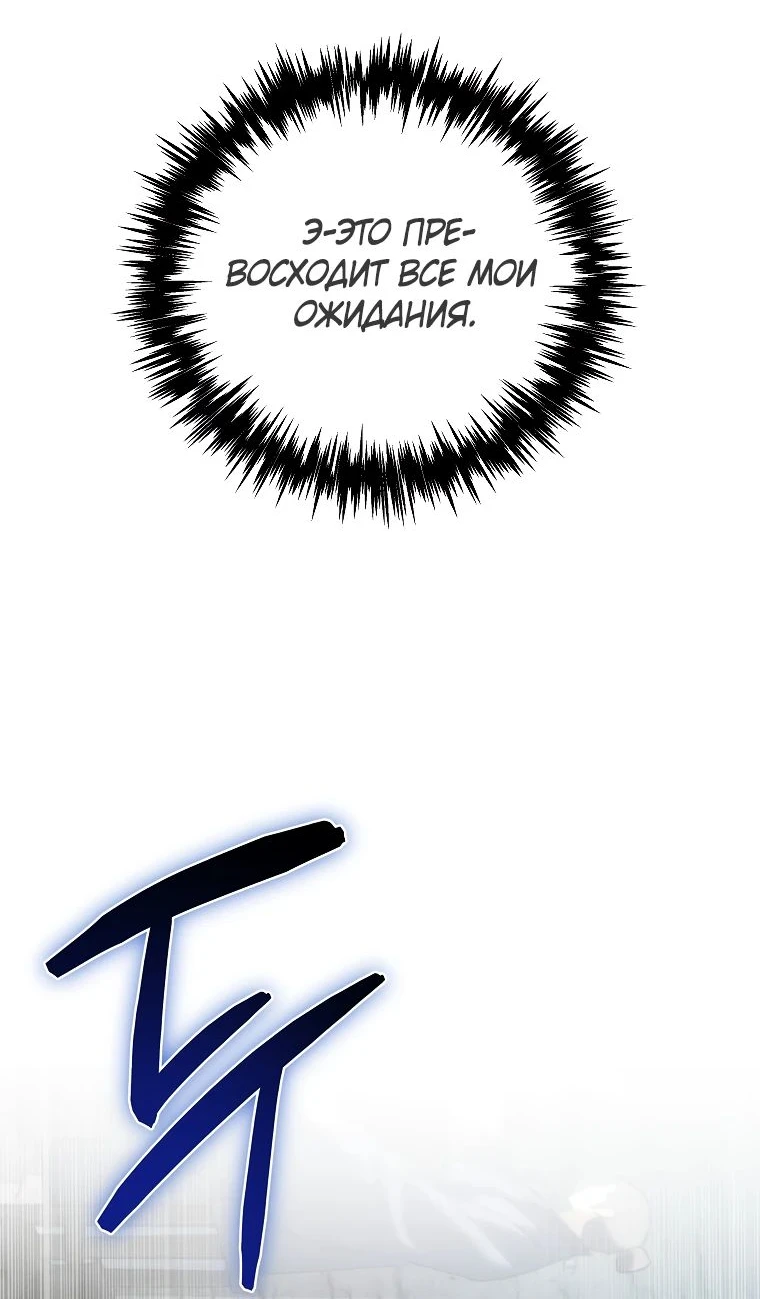 Read Реинкарнация Демонического Наследника Manga Online
