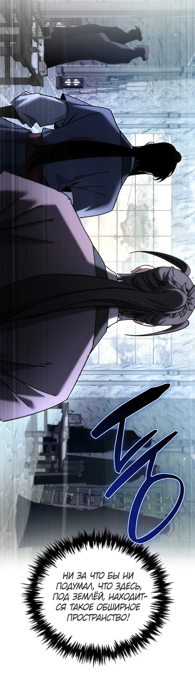 Read Реинкарнация Демонического Наследника Manga Online