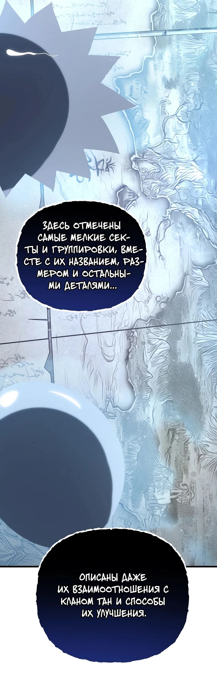 Read Реинкарнация Демонического Наследника Manga Online