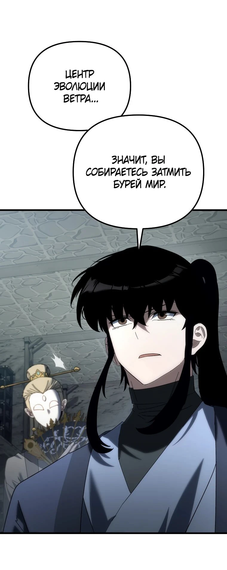 Read Реинкарнация Демонического Наследника Manga Online