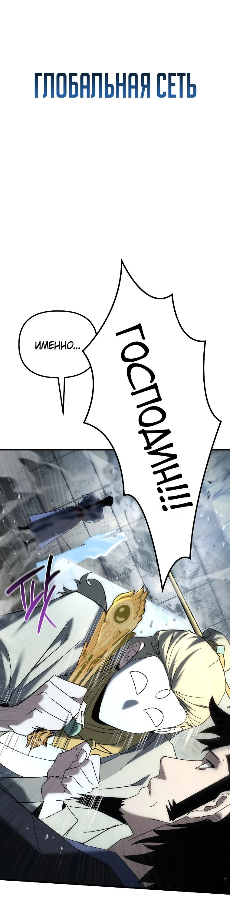 Read Реинкарнация Демонического Наследника Manga Online
