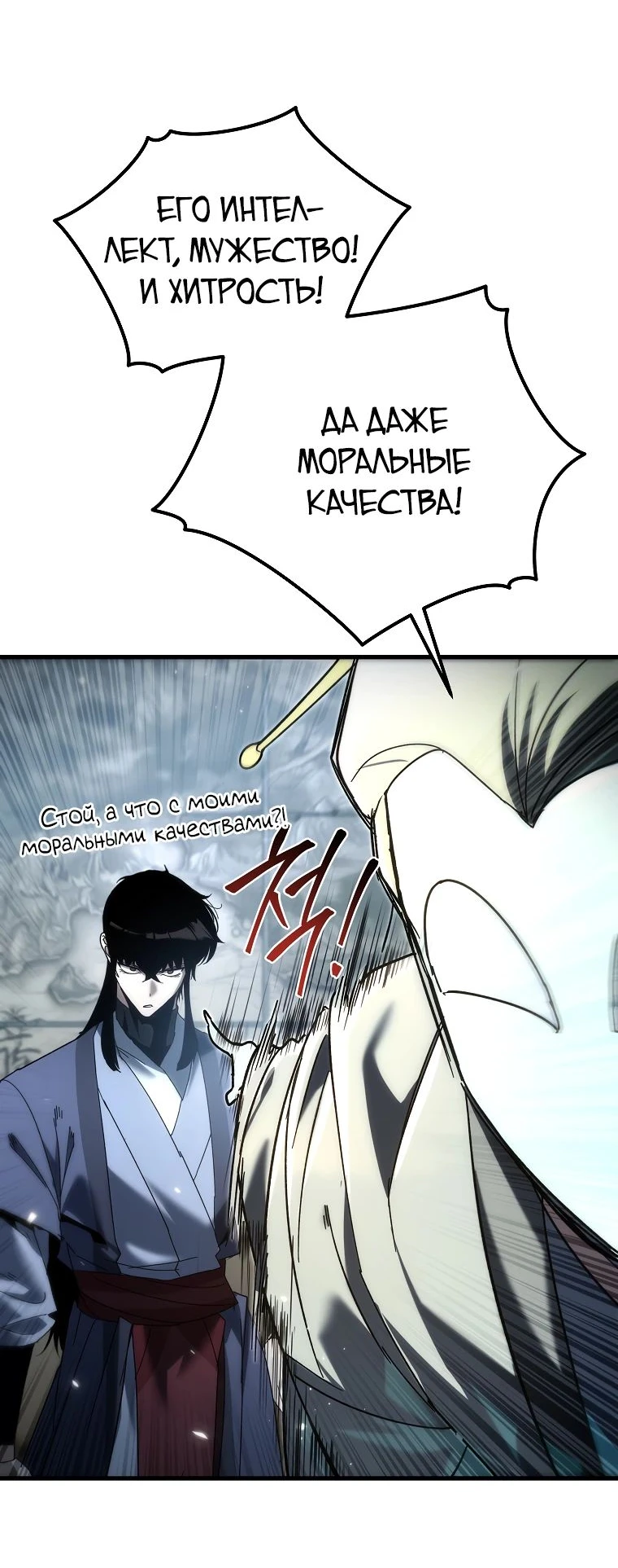 Read Реинкарнация Демонического Наследника Manga Online
