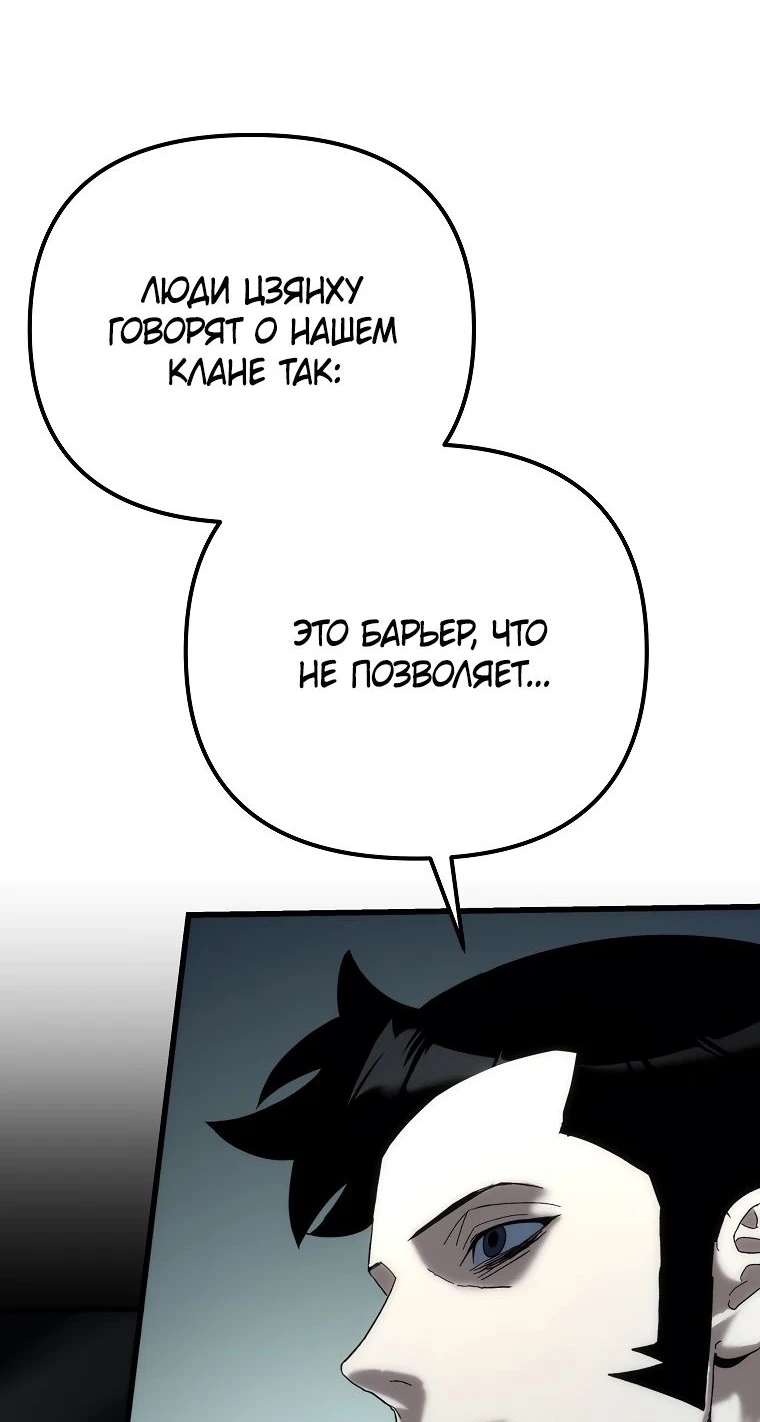 Read Реинкарнация Демонического Наследника Manga Online