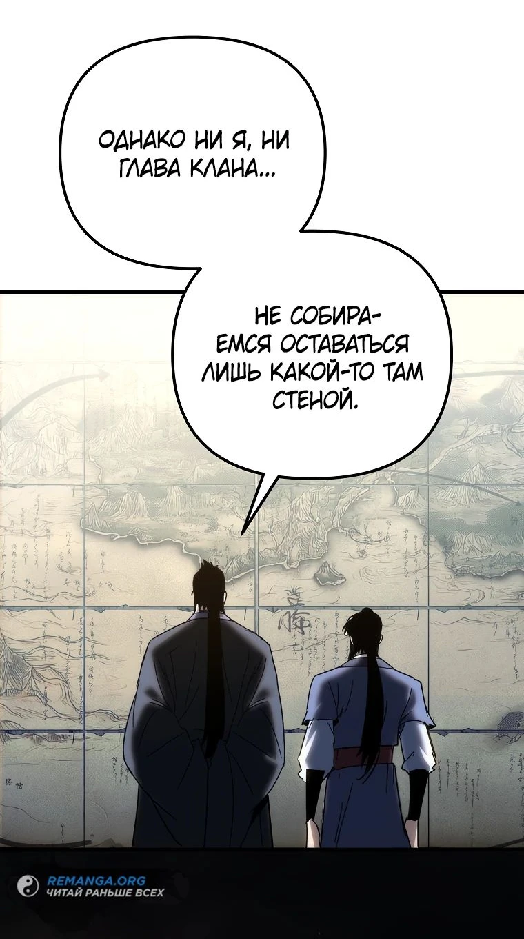 Read Реинкарнация Демонического Наследника Manga Online