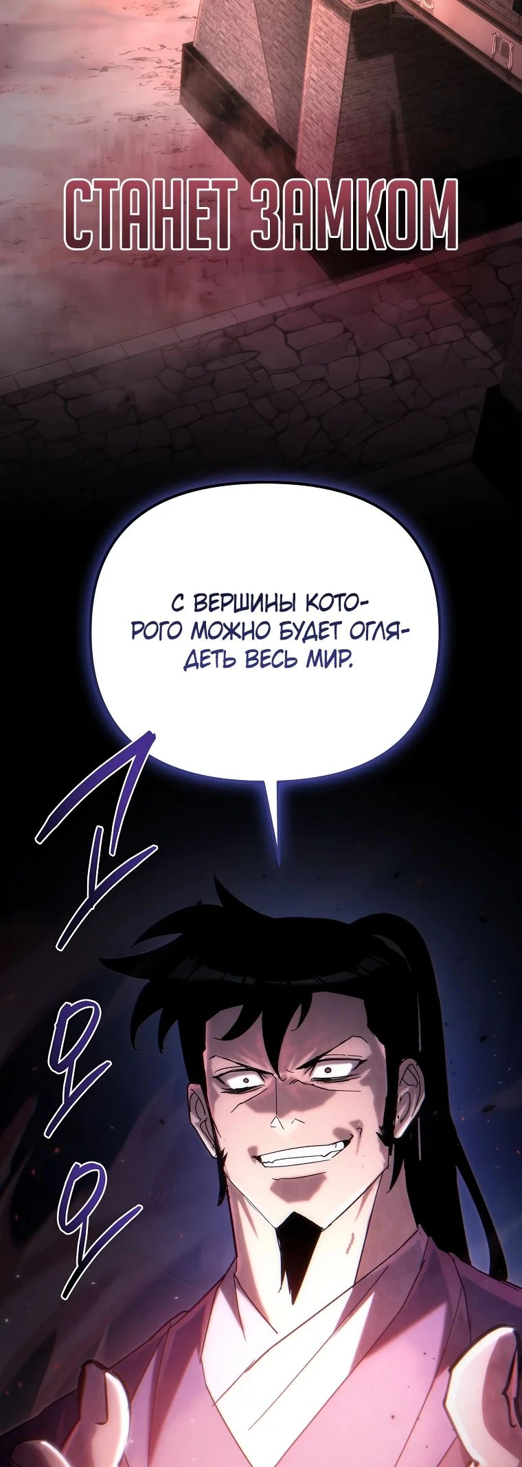 Read Реинкарнация Демонического Наследника Manga Online