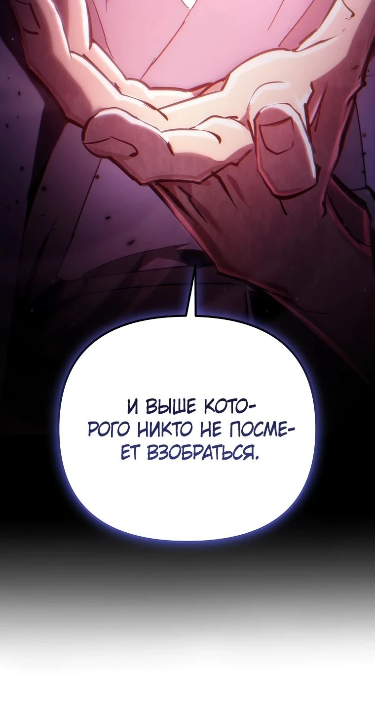 Read Реинкарнация Демонического Наследника Manga Online