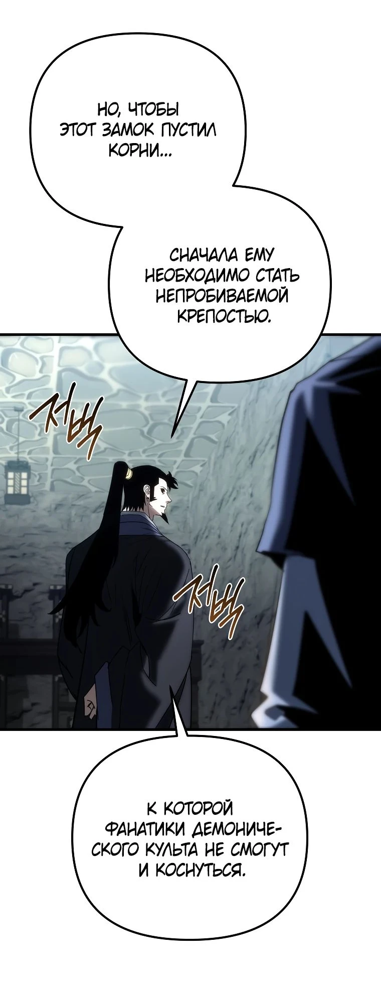 Read Реинкарнация Демонического Наследника Manga Online