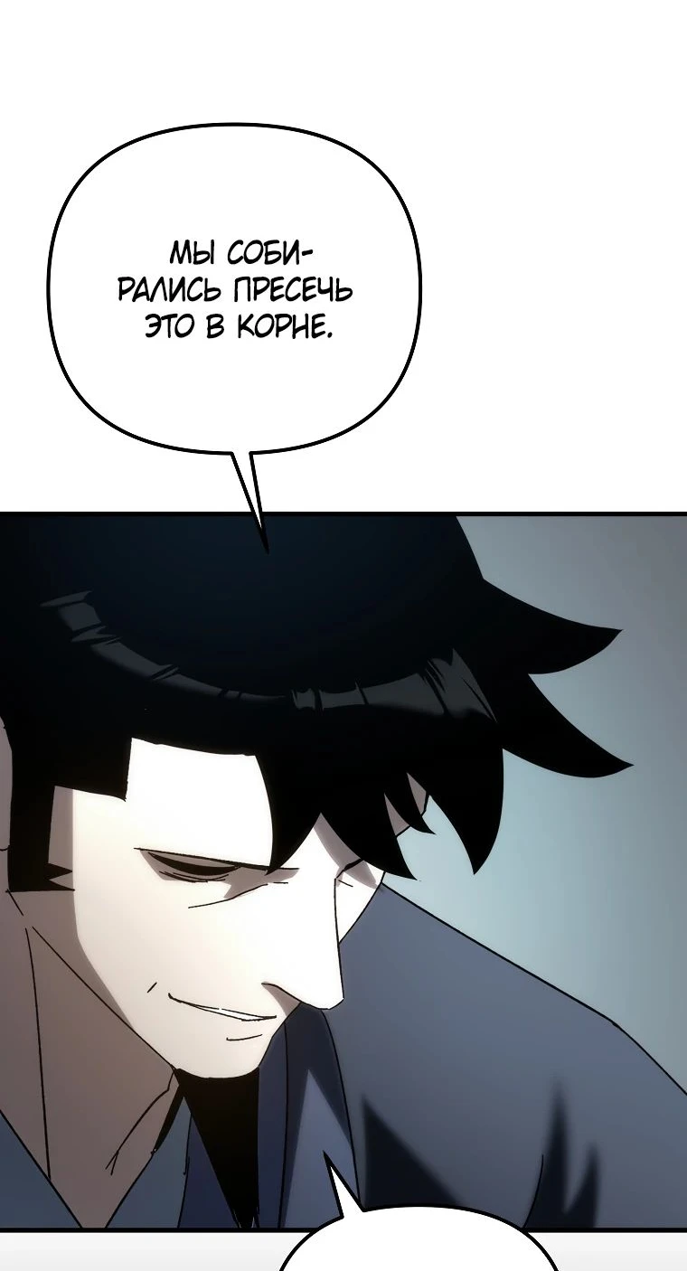 Read Реинкарнация Демонического Наследника Manga Online