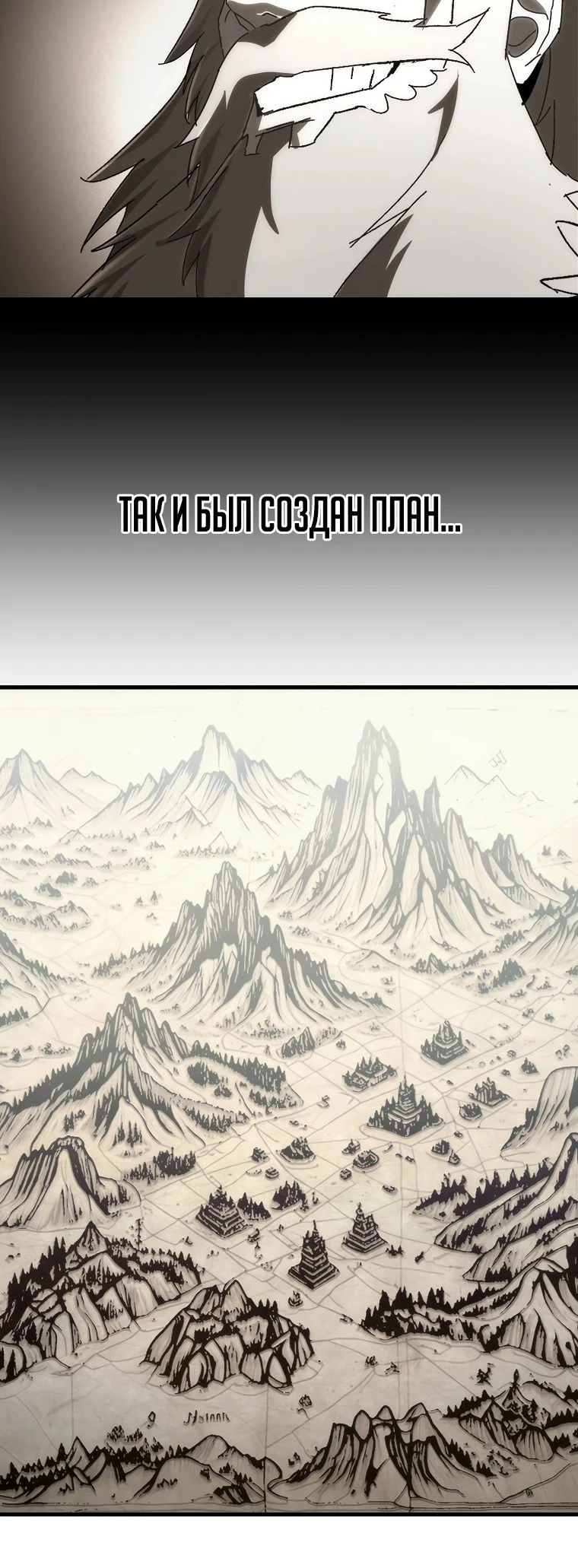 Read Реинкарнация Демонического Наследника Manga Online