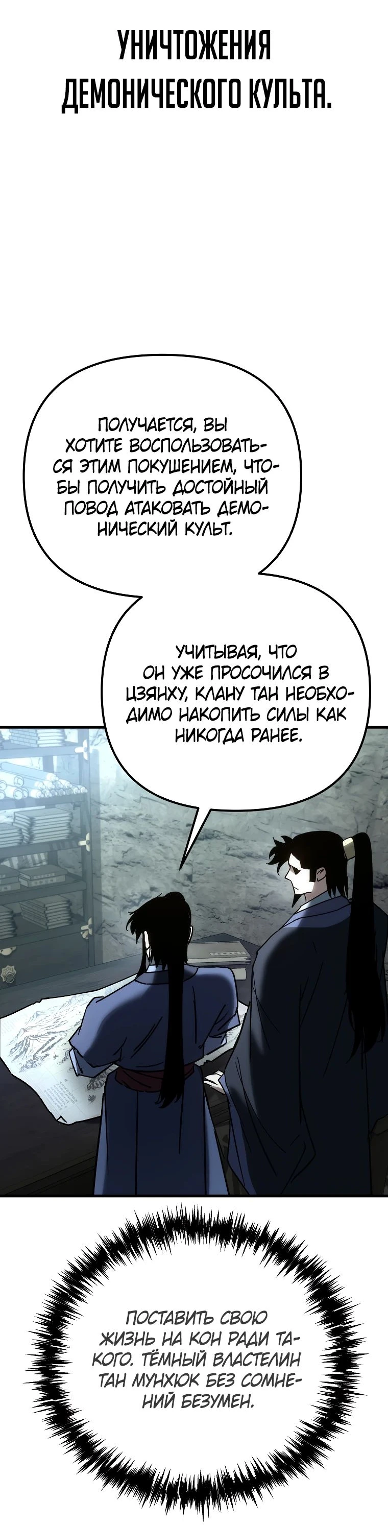 Read Реинкарнация Демонического Наследника Manga Online