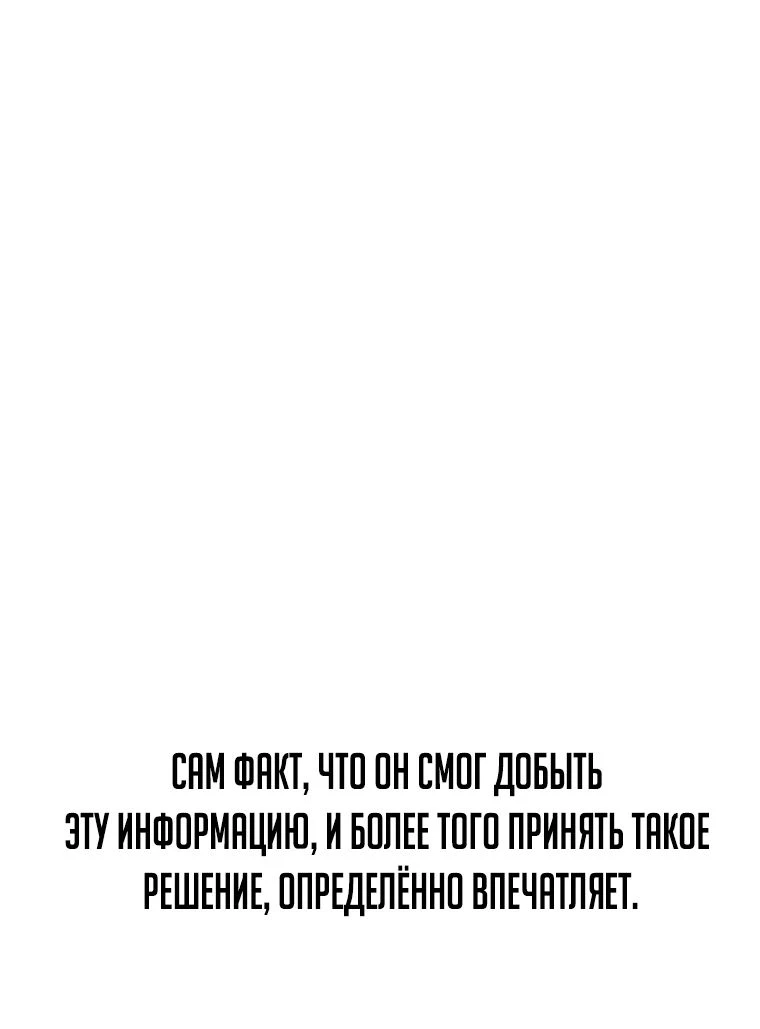 Read Реинкарнация Демонического Наследника Manga Online