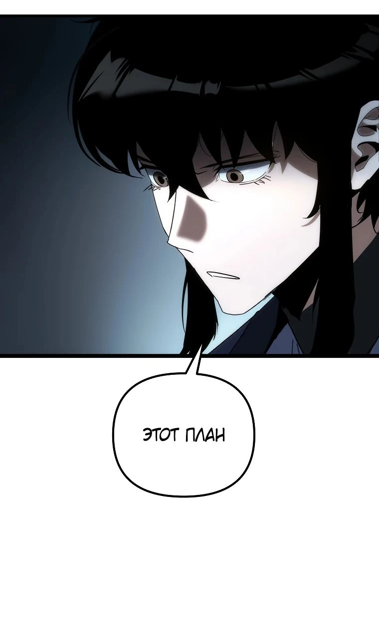 Read Реинкарнация Демонического Наследника Manga Online
