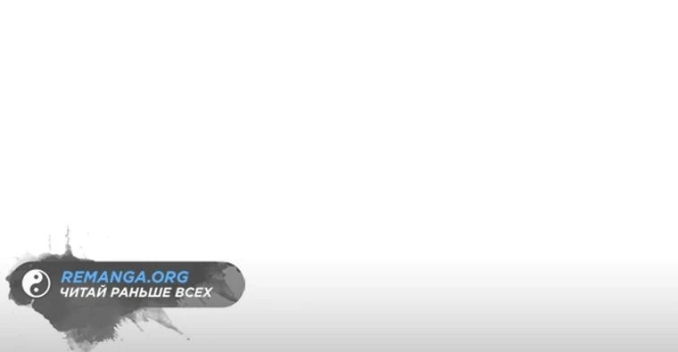 Read Реинкарнация Демонического Наследника Manga Online