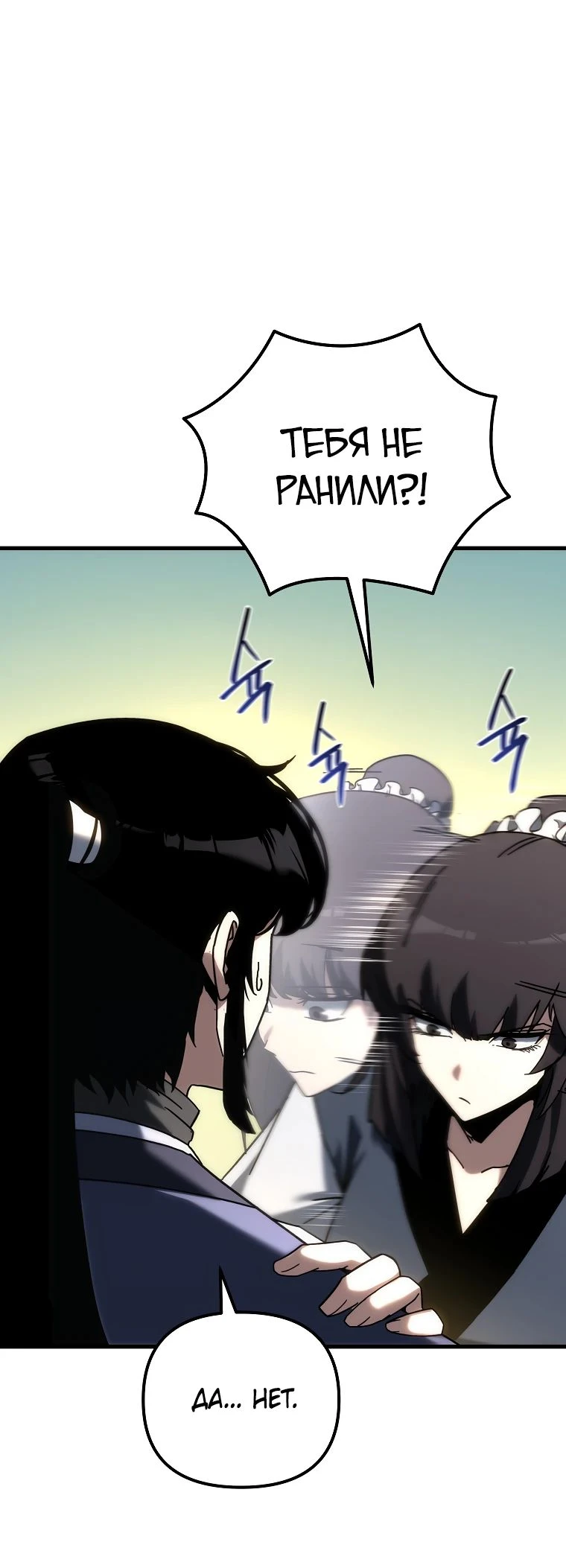 Read Реинкарнация Демонического Наследника Manga Online