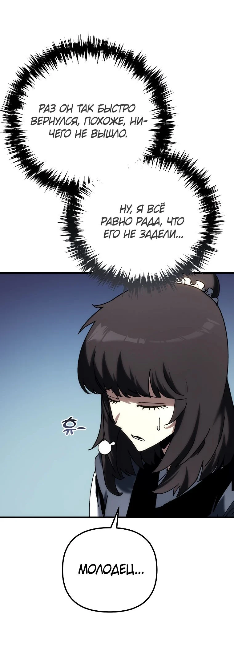 Read Реинкарнация Демонического Наследника Manga Online