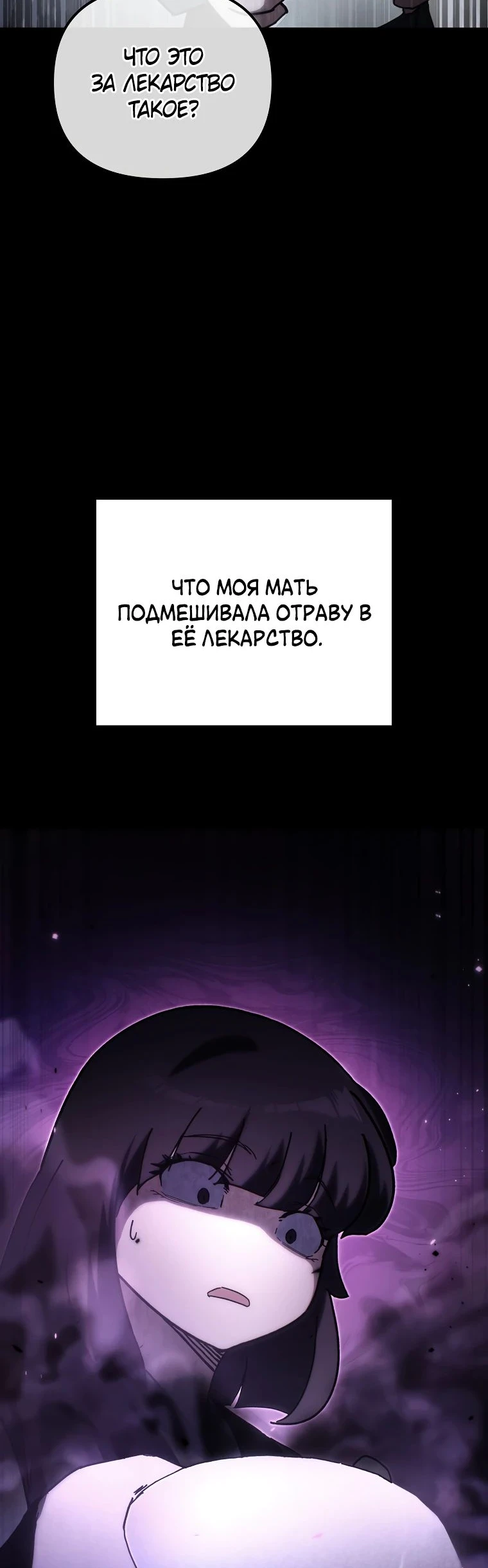 Read Реинкарнация Демонического Наследника Manga Online