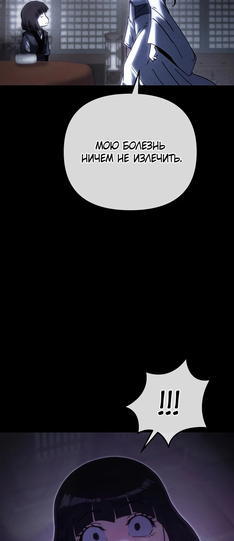 Read Реинкарнация Демонического Наследника Manga Online
