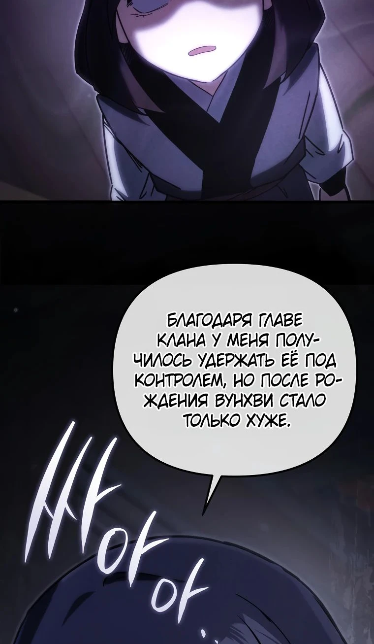 Read Реинкарнация Демонического Наследника Manga Online