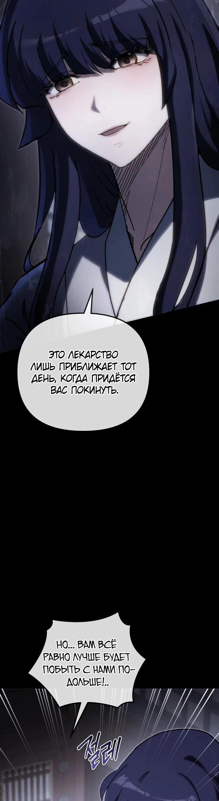 Read Реинкарнация Демонического Наследника Manga Online