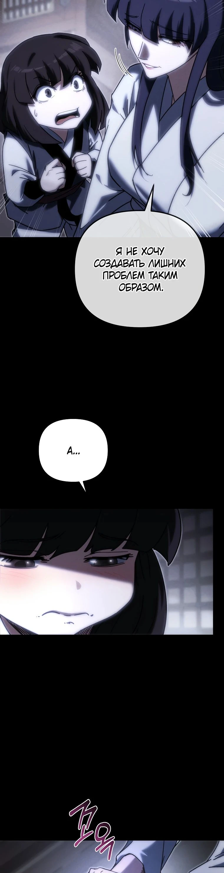Read Реинкарнация Демонического Наследника Manga Online